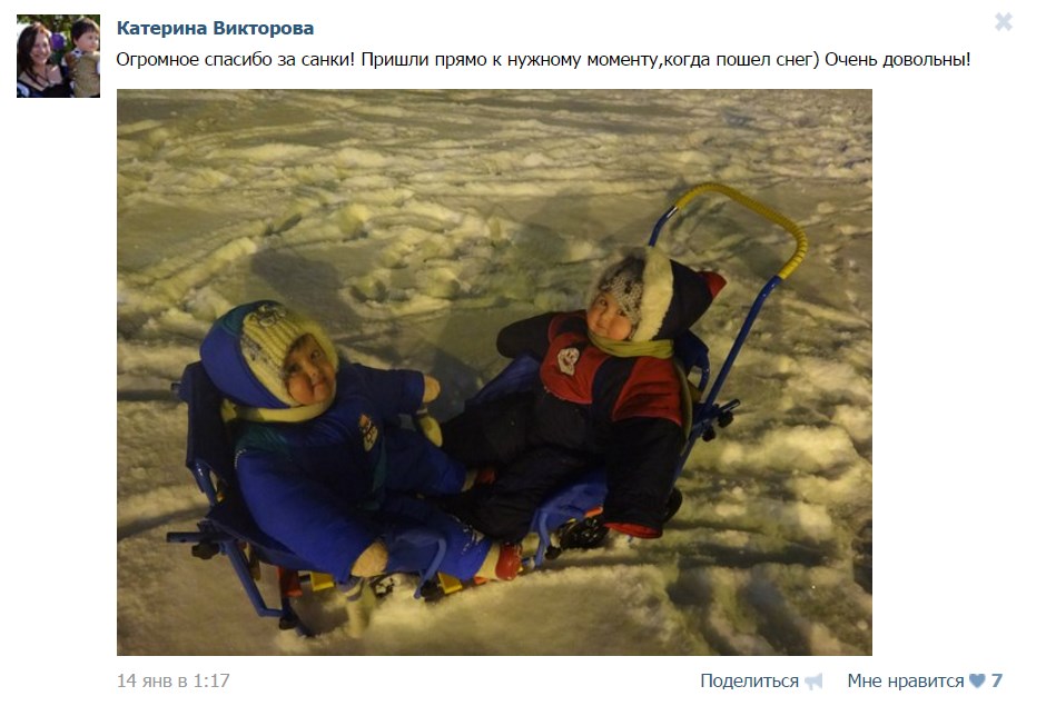 Катерина Викторова (https://vk.com/id8981449) г. Псков 14 января 2016 г. Катерина Викторова (https://vk.com/id8981449) г. Псков 14 января 2016 г.