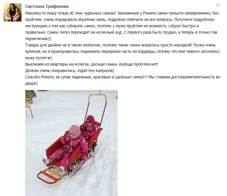 Светлана Трифонова (https://vk.com/id187939) г. Москва 17 января 2016 г. Светлана Трифонова (https://vk.com/id187939) г. Москва 17 января 2016 г.