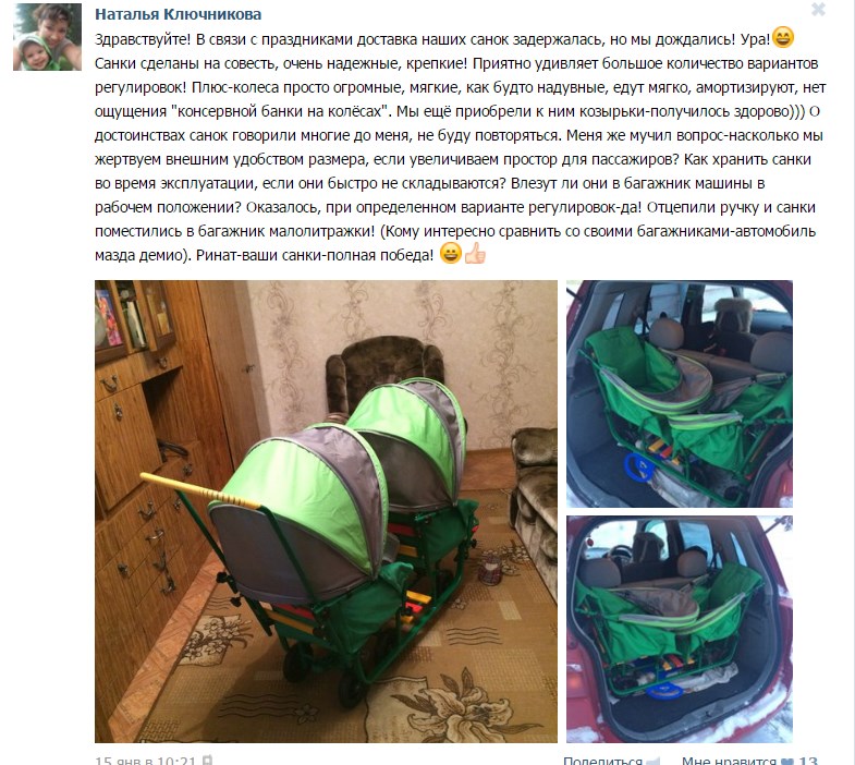 Наталья Ключникова (https://vk.com/id25025629) г. Новосибирск 15 января 2016 г.