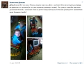 Валентина Юрьевна Дюкова (https://vk.com/id93598909) г. Тюмень 11 декабря 2015 г.